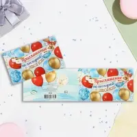 Приглашение &laquo;На последний звонок!&raquo;, 24.5&times;7.5 см