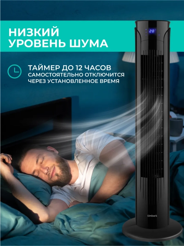 Вентилятор напольный для дома T-TF3217RC