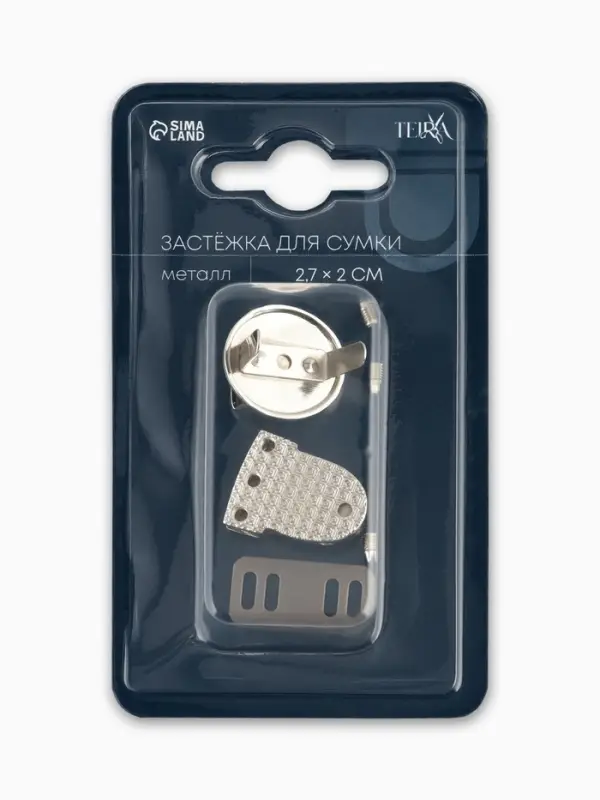 Застёжка для сумки TEIRA, металлическая, 11.9 г, 2.7&times;2 см, цвет серебряный