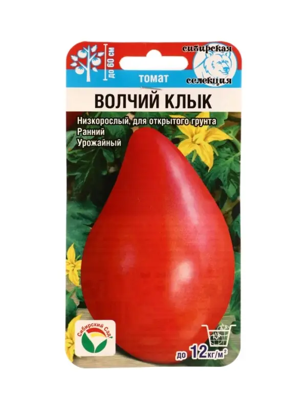 Семена Томат Волчий клык 20 шт.