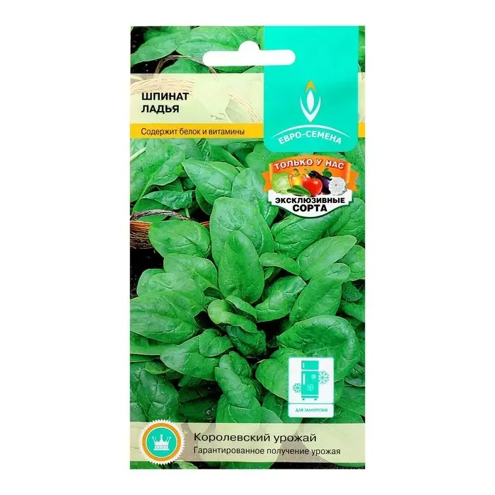 Семена Шпината &laquo;Ладья&raquo; раннеспелый, розетка листьев крупная, диетичный, 1 г