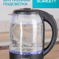 Чайник электрический стеклянный с подсветкой SC-EK27G90 1,7л