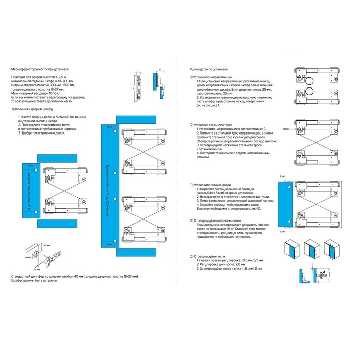 Комплект направляющих для поворотных дверей ТУНДРА L=550 мм., H=35 мм.