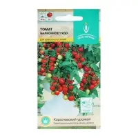 Семена Томат "Балконное чудо"  ультраскороспелый, детерминантный, низкорослый, 15 шт