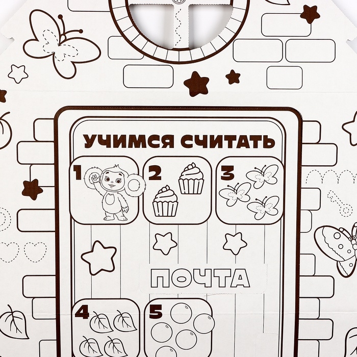 Дом из картона "Чебурашка"