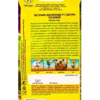 Семена цветов Петуния Джоконда F1 сатурн розовая  (драже в пробирке) С. Farao, Ц/П,5 шт.