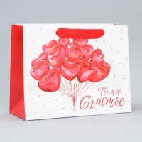 Пакет подарочный ламинированный горизонтальный, упаковка, &laquo;Ты моё счастье&raquo;, MS 23 х 18 х 10 см