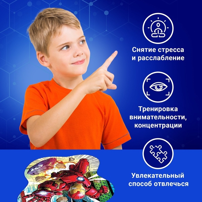 Формовой пазл "Железный мститель", 179 деталей