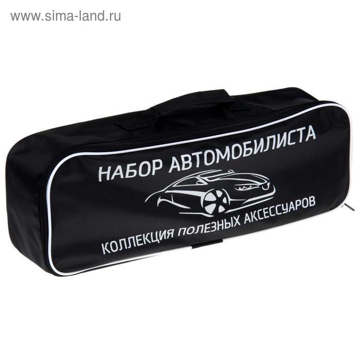 Набор автомобилиста Набор автомобилиста "Базовый", 6 предметов