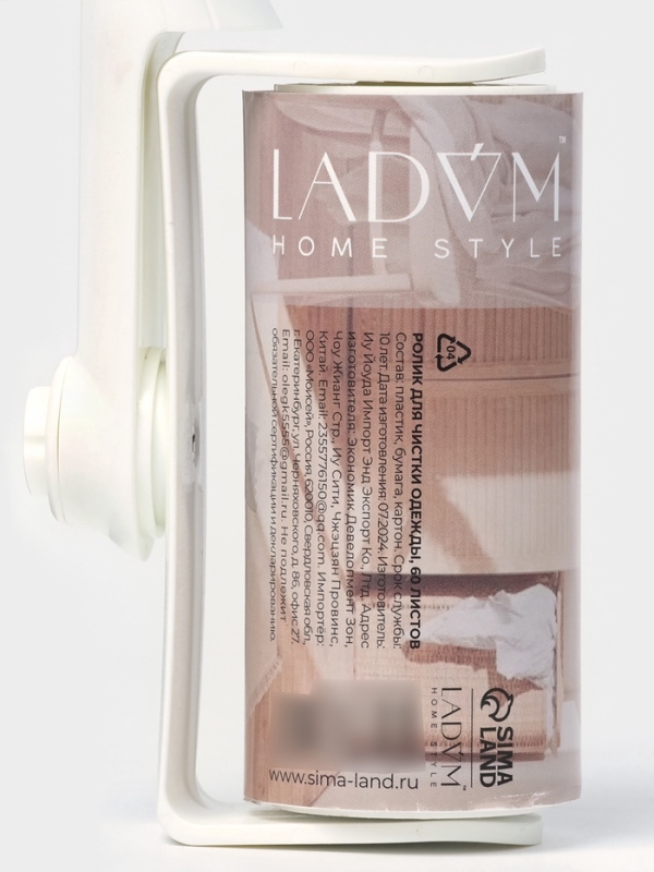 Ролик для одежды LaDо́m, 60 листов, вращающийся, винтовая намотка