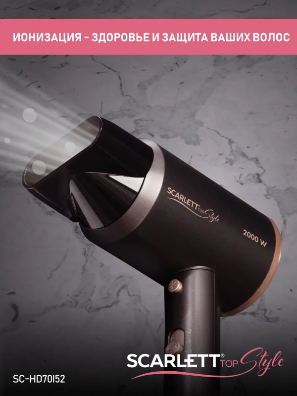 Фен для волос SC-HD70I52