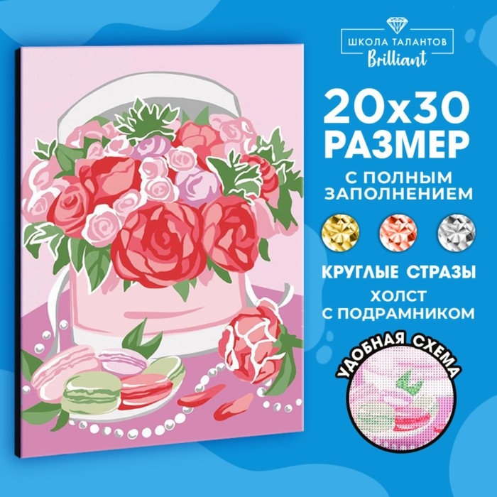 Алмазная мозаика на подрамнике с полным заполнением &laquo;Прекрасные цветы&raquo;, 20 &times; 30 см