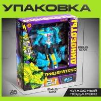 Робот-динозавр «Трицератопс», трансформируется, цвет голубой Робот-динозавр «Трицератопс», трансформируется, цвет голубой