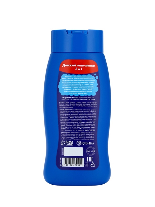 Набор детский "MEGABOT", гель-пена 250 мл, раскраска А5