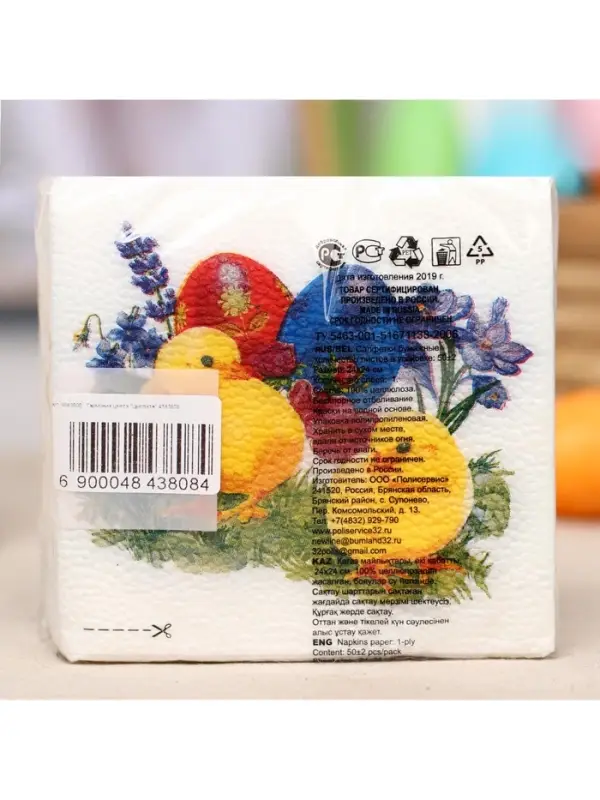 Салфетки бумажные пасхальные &laquo;Цыплята&raquo;, 1 слой, 24&times;24 см, 50 шт.
