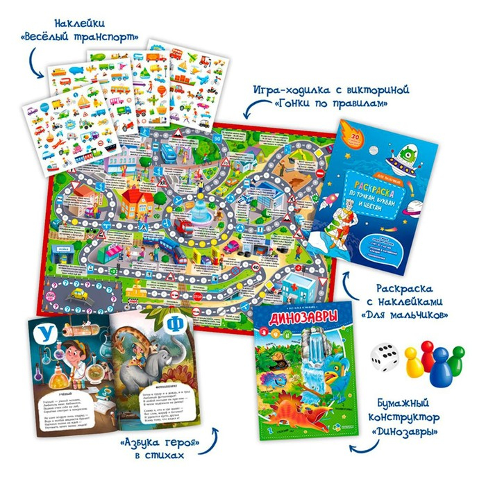 Подарочный набор «Для мальчика», 5в1 Подарочный набор «Для мальчика», 5в1