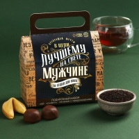 Набор &laquo;Лучшему на свете мужчине&raquo;: чай чёрный с чабрецом 50 г., конфеты шоколадные с начинкой 100 г., печенье с предсказаниями