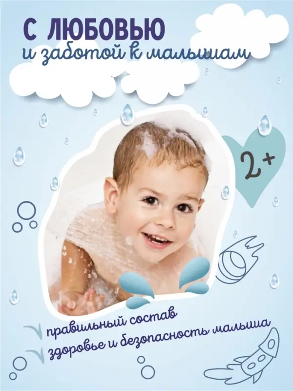 Гель для душа для мальчиков AQA baby KIDS экстраувлажнение, 250 мл