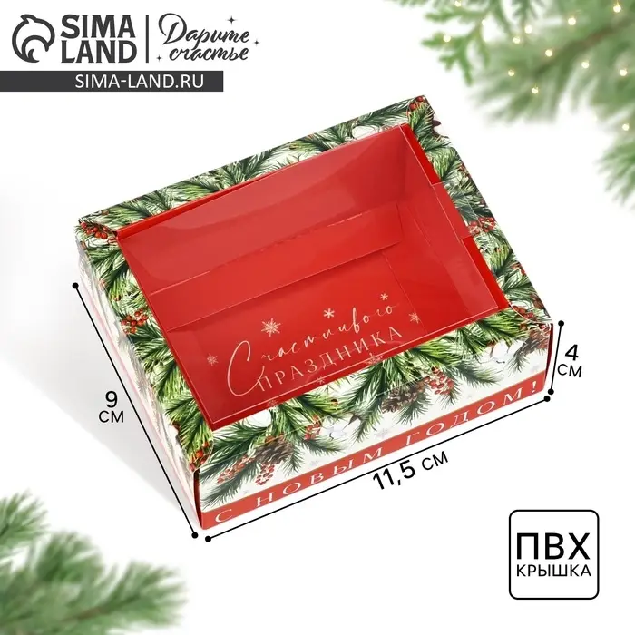 Коробка складная с пластиковой крышкой &laquo;Тепла и уюта&raquo;, 11.5 х 9 х 4 см