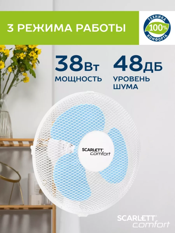 Вентилятор настольный SC-DF111S07 Вентилятор настольный SC-DF111S07