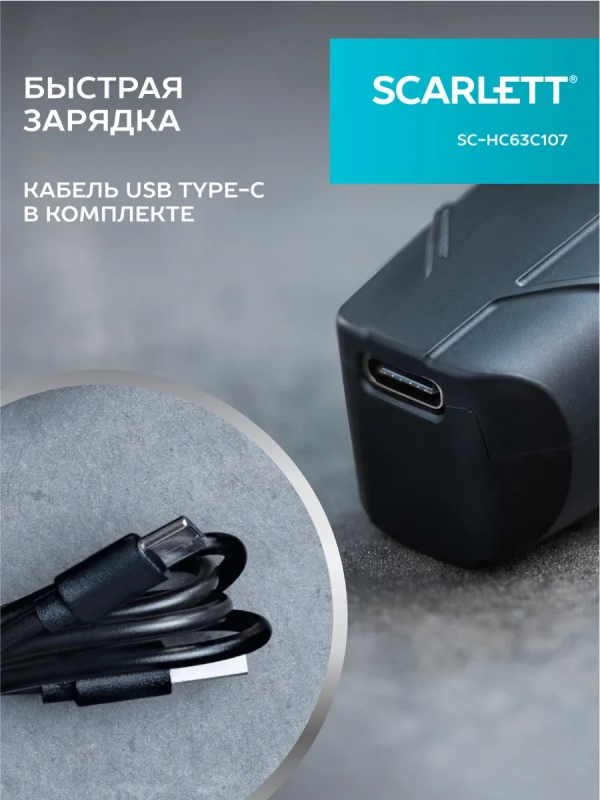 Машинка для стрижки волос SC-HC63C107