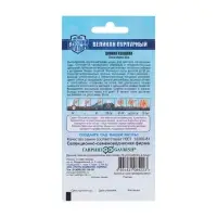 Семена цветов Цинния "Великан пурпурный", ц/п,  серия Русский богатырь,  0,3 г