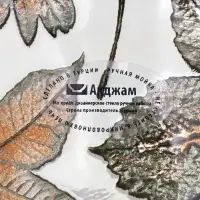 Салатник "ЗОЛОТАЯ ОСЕНЬ" 15 см