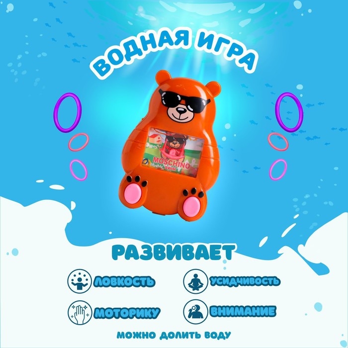 Водная игра с колечками &laquo;Мишка&raquo;, вид МИКС