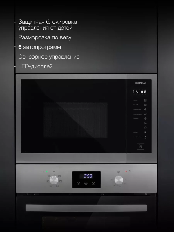 Микроволновая Печь HBW 2560 DX 25л. 1450Вт черная