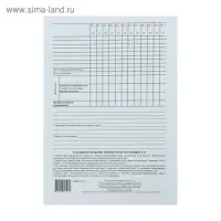 Личная карта обучающегося А4, 2 листа, офсет 160 г/м&sup2;