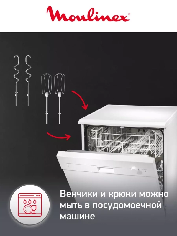 Миксер Powermix Silence HM650E10 с 6 скоростями, 600 Вт