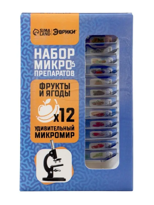 ЭВРИКИ Набор для опытов "Набор микропрепаратов", фрукты и ягоды