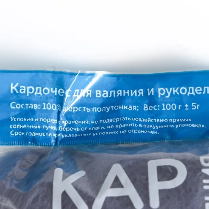 Шерсть для валяния "Кардочес" 100% полутонкая шерсть 100гр (169 серый)