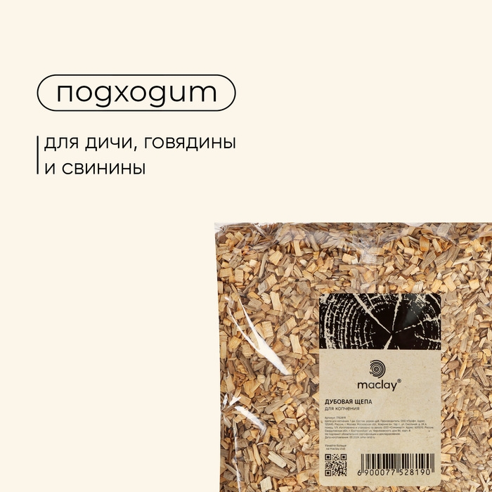 Щепа для копчения Maclay &laquo;Дуб&raquo;, 200&plusmn;30 г