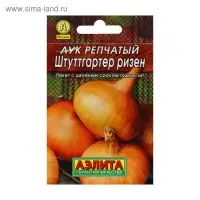 Семена Лук репчатый "Штуттгартер ризен", 1 г  ,