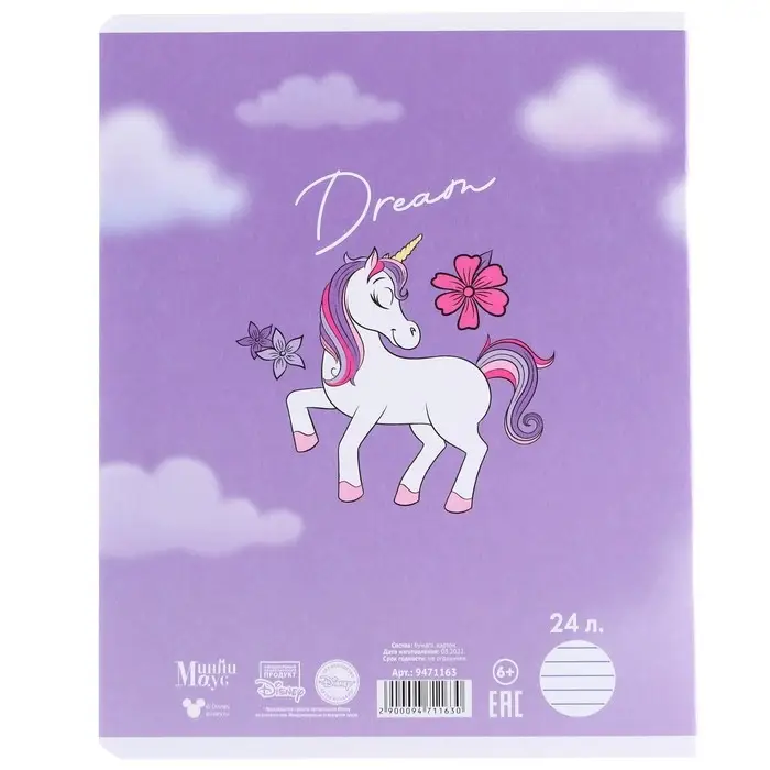 Тетрадь в линейку 24 листа, 5 видов МИКС, тиснение, обложка мелованный картон, &laquo;Минни Маус и единорог&raquo;