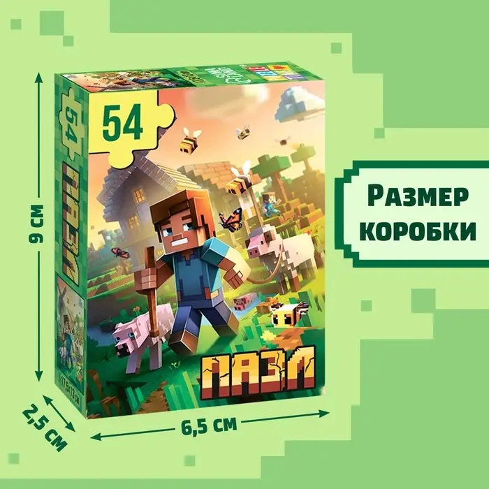 Пазл &laquo;Сельское хозяйство&raquo;, 54 элемента