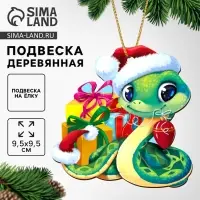 Подвеска на ёлку деревянная &laquo;Новый год! Змея&raquo;, символ 2025