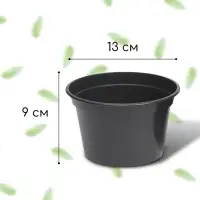 Горшок для рассады, 800 мл, d=13 см, h=10 см, пластик, МИКС