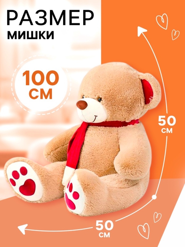 Мягкая игрушка &laquo;Медведь Кельвин&raquo;, 100 см, цвет кофейный