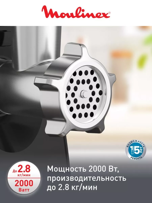 Мясорубка 5в1 HV7 Plus ME552810 с насадками, реверс, 2000Вт