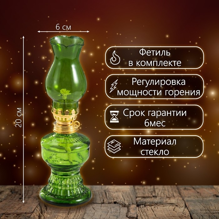 Керосиновая лампа зеленый 6х6х20 см RISALUX