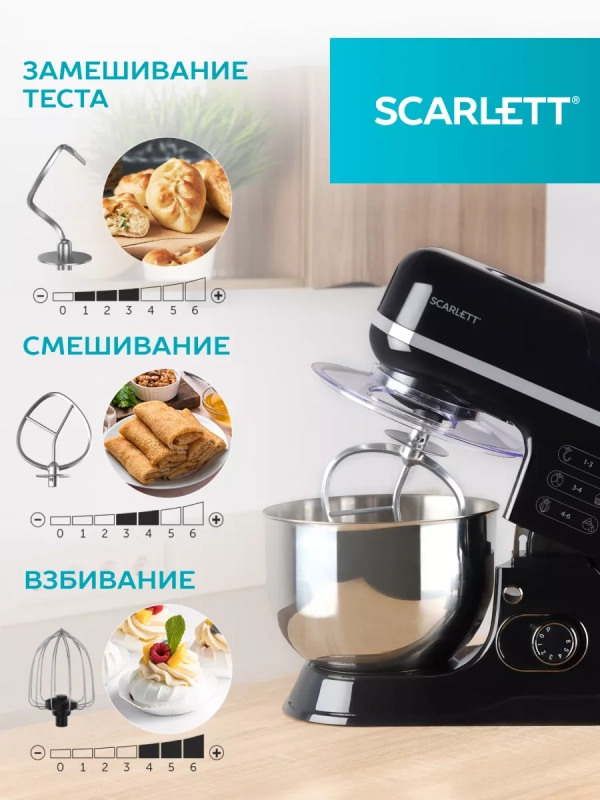 Многофункциональный планетарный миксер SC-SM10M49
