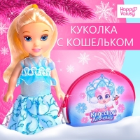 Новогодний набор куколка с кошельком &laquo;Весёлого Нового года&raquo;