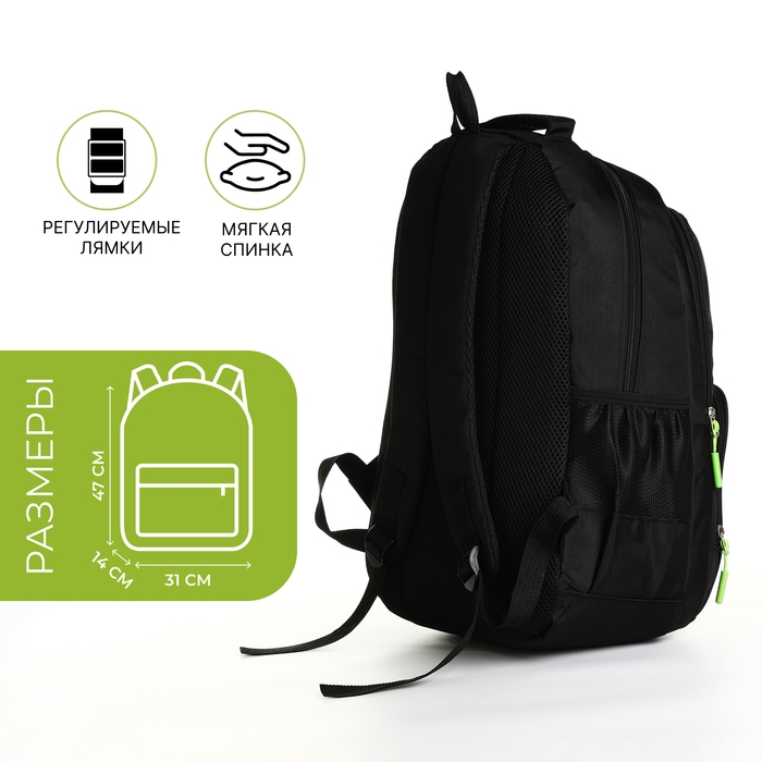 Рюкзак школьный на молнии, 4 кармана, цвет чёрный/зелёный Рюкзак школьный на молнии, 4 кармана, цвет чёрный/зелёный