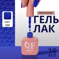 Гель лак для ногтей &laquo;SIMPLE&raquo;, 3-х фазный, 10 мл, LED/UV, цвет (259)
