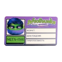 Мягкая игрушка &laquo;Лупоглазики. Плюшевые мстители: Мега-пух&raquo;