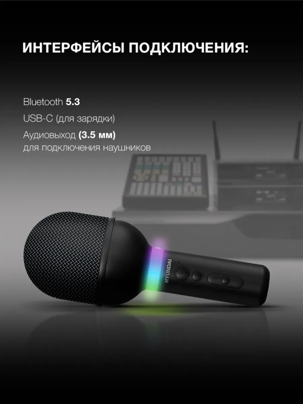 Микрофон беспроводной H-MIC101 черный