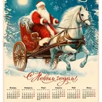 Календарь 2026 &laquo;Винтаж&raquo;, А2