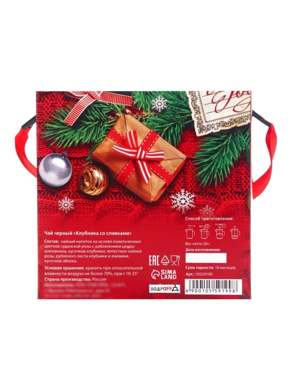 Чай "Письмо", 50 г